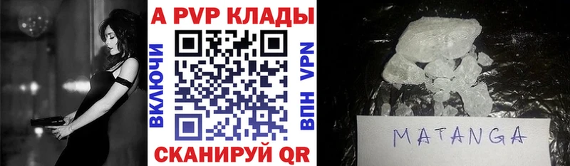 где можно купить   Дагестанские Огни  APVP СК 