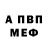 АМФЕТАМИН 98% Anton Talaika