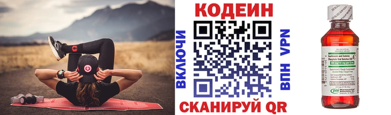 что такое Дагестанские Огни Codein Purple Drank